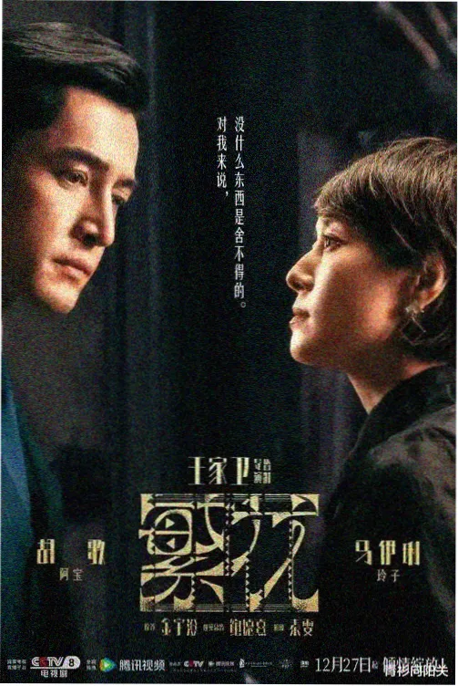 悟空浏览器免费观看高清电视剧长街灯火剧照