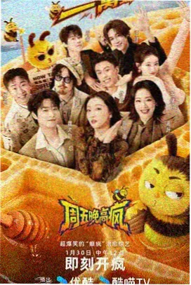 悟空浏览器免费观看高清综艺周末大挑战剧照